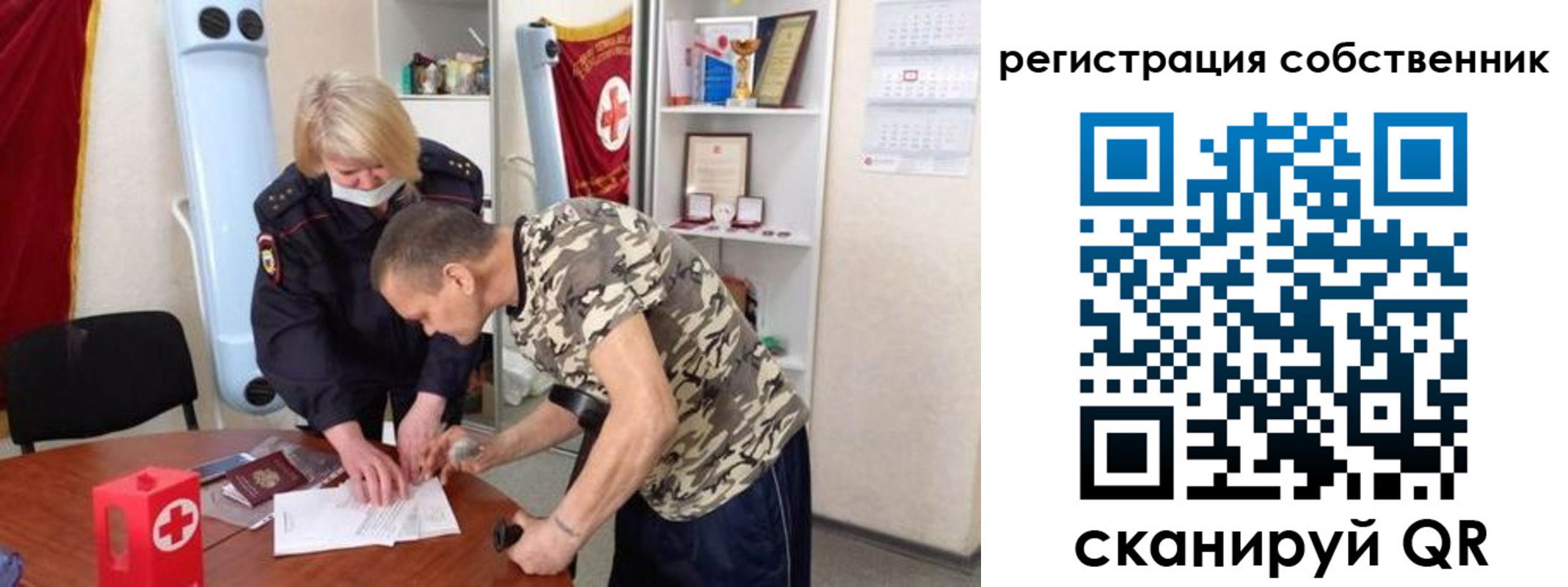 временная регистрация для школы в Межгорье