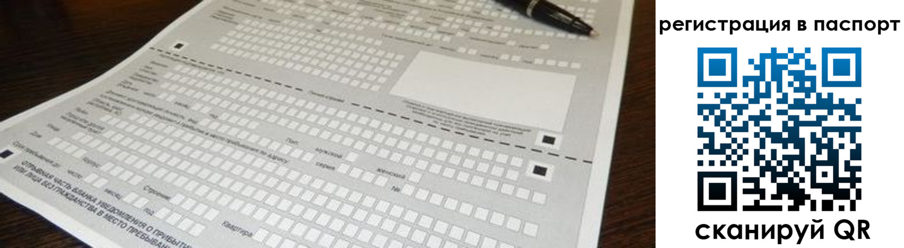 где прописаться в Межгорье