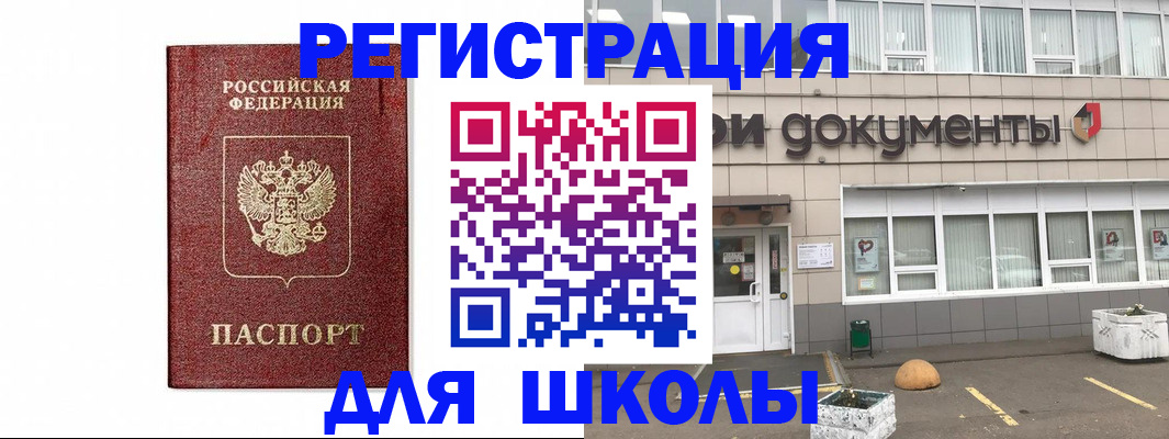 временная регистрация адрес в Межгорье