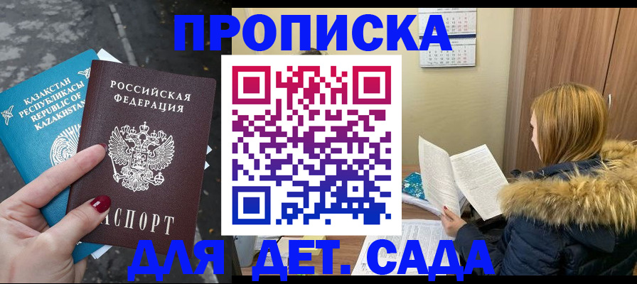 временная регистрация поиск в Межгорье