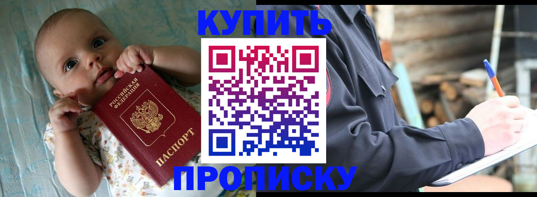 прописка поиск в Межгорье